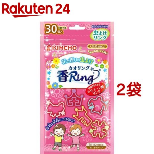 カオリング V ピンク(30個入 2袋セット)【香Ring(カオリング)】