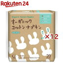 オーガニック コットンナプキン ふつうの日用 羽つき 21.5cm(20個入×12セット)【コットン・ラボ】