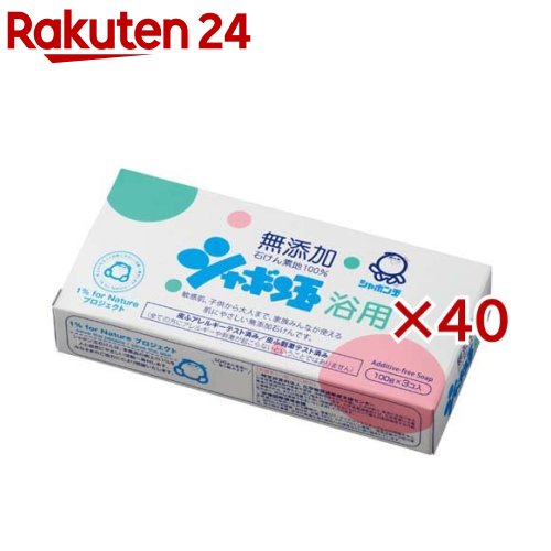 シャボン玉 浴用(3個入×40セット)【シャボン玉石けん】