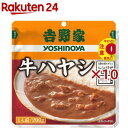 吉野家 レトルト 牛ハヤシ(200g×10セット)