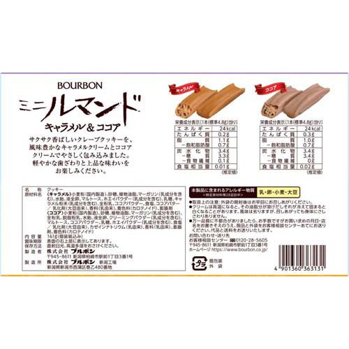 ミニルマンド(161g×6セット) rakuten24-11380082 楽天24 サンプル画像2