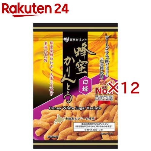 お店TOP＞フード＞お菓子＞素材別菓子＞黒糖菓子＞蜂蜜かりんとう 白蜂 (82g×12セット)【蜂蜜かりんとう 白蜂の商品詳細】●ビートグラニュ糖と三温糖を焚き込んだコクと深みのある白蜜を絡め、ビートグラニュ糖を振りかけて仕上げました。【品名・名称】かりん糖【蜂蜜かりんとう 白蜂の原材料】グラニュー糖(北海道製造)、小麦粉、植物油脂、水飴、三温糖、脱脂粉乳(乳成分を含む)、蜂蜜、生クリーム、イースト、食塩、胡麻／膨張剤、酸化防止剤(ローズマリー抽出物)【栄養成分】1袋(82g)当たりエネルギー：381kcal、たんぱく質：5.6g、脂質：12.5g、炭水化物：61.4g、食塩相当量：0.2g【アレルギー物質】小麦・乳成分・ごま【保存方法】直射日光及び高温多湿の所はさけ、常温で保存してください。【発売元、製造元、輸入元又は販売元】東京カリント※説明文は単品の内容です。リニューアルに伴い、パッケージ・内容等予告なく変更する場合がございます。予めご了承ください。・単品JAN：4901939215175東京カリント174-0043 東京都板橋区坂下2-6-1503-3968-0186広告文責：楽天グループ株式会社電話：050-5577-5043[お菓子]