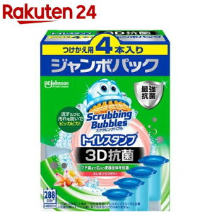 スクラビングバブル トイレスタンプ 漂白 3D抗菌 エレガンスフラワーの香り 付け替え(38g*4本入)【スクラビングバブル】[トイレ洗剤 トイレ掃除 まとめ買い 抗菌 詰め替え]