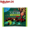 チョコレート効果 カカオ72％ コク深マカダミア 大袋(133g)