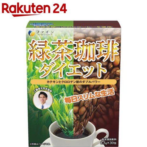 ファイン 緑茶コーヒーダイエット(1.5g*30包)【ファイン】