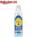 レノア クエン酸in 超消臭 衣類のすすぎ消臭剤 さわやかシトラス 微香 本体(430mL)【レノア】