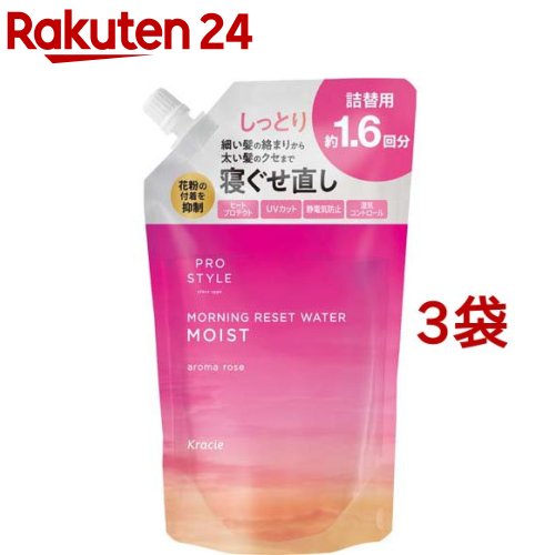 プロスタイル モーニングリセットウォーター アロマローズの香り 詰替用(450ml*3袋セット)