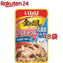 いなば 金のだしパウチ 乳酸菌入り まぐろ・かつお(40g*48袋セット)【金のだし】