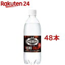 ウィルキンソン タンサン ゼロコーラ 炭酸水(500ml 48本セット)【ウィルキンソン】 炭酸水 炭酸 コーラ