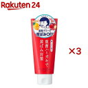 歯磨撫子 重曹つるつるハミガキ(140g×3セット)【歯磨撫子】(4)
