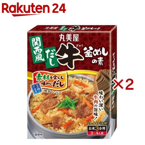 関西風だし 牛釜めしの素(180g×2セット)【丸美屋】