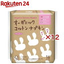 オーガニック コットンナプキン ふつうの日用 羽つき 25.5cm(16個入×12セット)【コットン・ラボ】