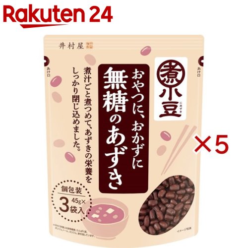 井村屋 無糖のあずき(3袋入×5セット(1袋45g))【井村屋】