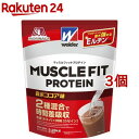 ウイダー マッスルフィットプロテイン 森永ココア味(2.28Kg*3コセット)【ウイダー(Weider)】