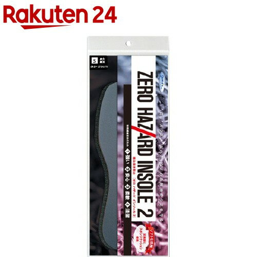 ゼロハザード インソール 2 男女兼用 S(22.5-23.5cm)(1足組)【シューズフィットドットコム】