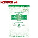 マック ヘナハーバルヘアートリートメント クリスタルシャイン(60g 2コ入)【マック ヘナ】