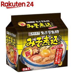 寿がきや 名古屋名物 みそ煮込うどん(5食入)【寿がきや】