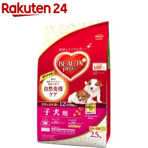 ビューティープロ ドッグ 子犬用 12ヵ月頃まで 小分け6袋入(2.5kg)【ビューティープロ】[ドッグフード]