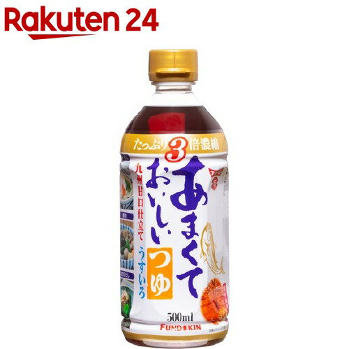 フンドーキン あまくておいしいつゆ うすいろ(500ml)