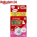 アース 虫よけわんにゃんクリップ ミニサイズ 140日(1個)