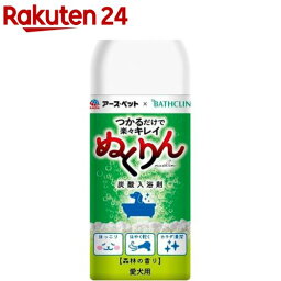 愛犬用 炭酸入浴剤 ぬくりん 森林の香り(300g)