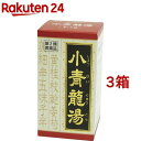 【第2類医薬品】「クラシエ」漢方 小青竜湯エキス錠(180錠*3箱セット(セルフメディケーション税制対象))【クラシエ漢方 赤の錠剤】