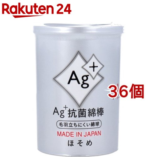 Ag+抗菌綿棒 ほそめ(160本入*36個セット)