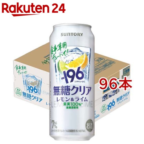 -196無糖 クリア ALC.7％ 缶(24本入×4セット(1本500ml))