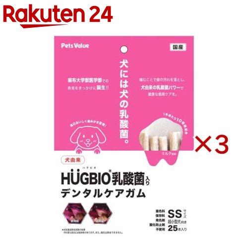 牙刷用玩具, 橡胶, 口香糖 - ハグビオ乳酸菌入りデンタルガム SSサイズ(25本入×3セット)