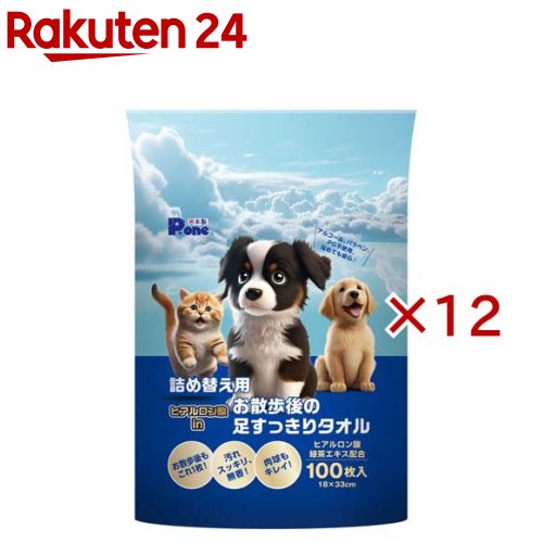 お店TOP＞ペット用品＞トイレタリー・衛生用品＞ペット衛生用品＞ウェットティッシュ(ペット用)＞ヒアルロン酸in お散歩後の足すっきりタオル 詰め替え (100枚入×12セット)【ヒアルロン酸in お散歩後の足すっきりタオル 詰め替えの商品詳細】●ヒアルロン酸で保湿効果とサラサラな指通り、茶葉エキスとサトウキビエキス配合。拭き取って消臭効果。●アルコール、パラベン、PG不使用でなめても安心。厚手で大判のお手入れタオル●お散歩後もこれ一枚で汚れスッキリ肉球もきれい。取っ手がついて持ち運びに便利なバケツ型ウェットです。【ブランド】P・ワン(P・one)【発売元、製造元、輸入元又は販売元】第一衛材こちらの商品は、ペット用の商品です。※説明文は単品の内容です。リニューアルに伴い、パッケージ・内容等予告なく変更する場合がございます。予めご了承ください。・単品JAN：4904601999649第一衛材769-1696 香川県観音寺市豊浜町和田浜1610-20875-52-3131広告文責：楽天グループ株式会社電話：050-5577-5043[ペットのサークル・雑貨など/ブランド：P・ワン(P・one)/]