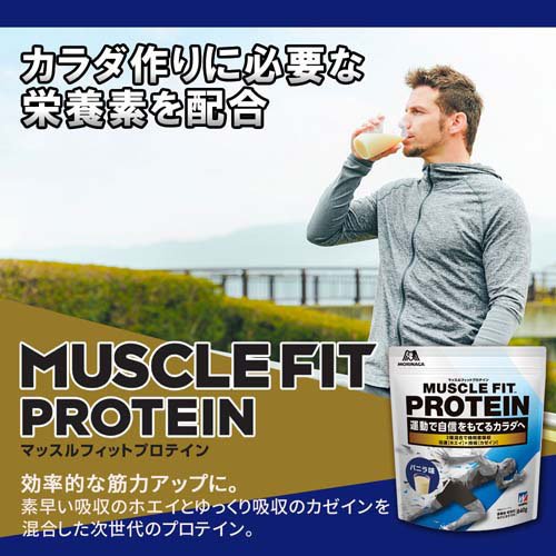 マッスルフィットプロテイン バニラ味(840g*2コセット)【ウイダー(Weider)】[森永 ...