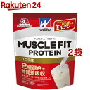 ウイダー マッスルフィットプロテイン バニラ味(840g 2コセット)【ウイダー(Weider)】