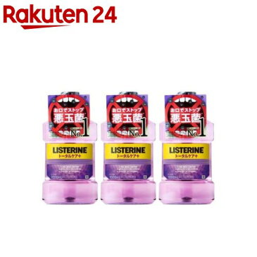 薬用リステリン トータルケアプラス クリーンミント味(1000mL*3コセット)【LISTERINE(リステリン)】