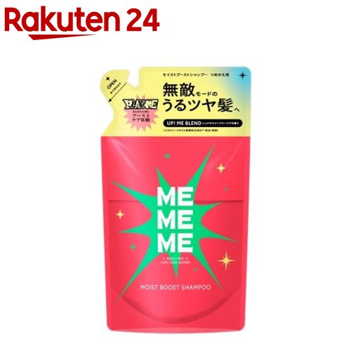 MEMEME モイストブーストシャンプー つめかえ用(320ml)