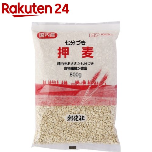 押麦(800g)【イチオシ】