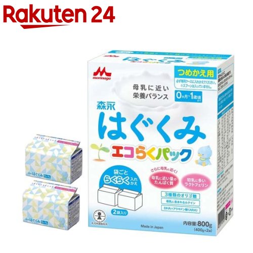 森永 はぐくみ エコらくパック つめかえ用(400g*2袋入)【イチオシ】【はぐくみ】