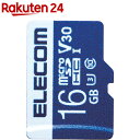 エレコム マイクロSDHCカード 16GB UHS-I 高速データ転送 MF-MS016GU13V3R(1個)(2)