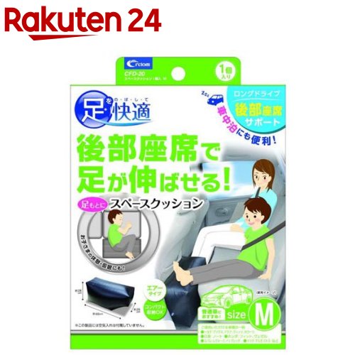 クレトム スペースクッション Mサイズ CFD20(1個)