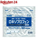 【第2類医薬品】リフェンダLXテープ大判(7枚入(セルフメディケーション税制対象))【リフェンダ】