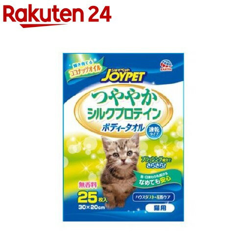 ハッピーペット ボディータオル 猫用(25枚入)【ハッピーペット】