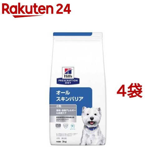 ヒルズ プリスクリプション・ダイエット 犬用 オールスキンバリア 小粒(3kg*4袋セット)【ヒルズ プリスクリプション・ダイエット】