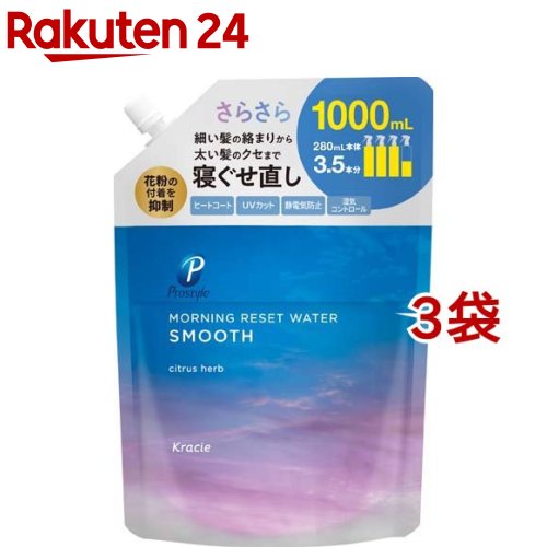 プロスタイル モーニングリセットウォーター シトラスハーブの香り 詰替用(1000ml*3袋セット)