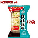 お店TOP＞フード＞加工食品・惣菜＞フリーズドライ食品＞フリーズドライ(雑炊)＞アマノフーズ まるごと 貝柱雑炊 (1食入*12袋セット)【アマノフーズ まるごと 貝柱雑炊の商品詳細】●貝柱とふんわりたまご入りの雑炊です。●貝柱の食感や風味も味わえるように、「まるごと」の形で入れました。●国産米100％使用。【召し上がり方】・中身をうつわに入れ、熱湯を180ml注いでよくかき混ぜてください。・お湯の注ぎすぎには、充分ご注意ください。【品名・名称】乾燥ぞうすい【アマノフーズ まるごと 貝柱雑炊の原材料】精白米(国産)、液全卵、ボイルいたやがい貝柱、ねぎ、チキンエキス、ホタテエキス、かにエキス、食塩、砂糖、魚介エキスパウダー、あさりエキス、しょうゆ、酵母エキスパウダー／調味料(アミノ酸等)、増粘剤(加工デンプン)、酸化防止剤(ビタミンE)、香料、(一部にえび・かに・小麦・卵・いか・大豆・鶏肉を含む)【栄養成分】1食分(19.8g)当たりエネルギー：77kcal、たんぱく質：3.0g、脂質：1.0g、炭水化物：14g、食塩相当量：1.3g【アレルギー物質】えび、かに、小麦、卵、いか、大豆、鶏肉【保存方法】高温多湿の所を避け、常温で保存してください。【注意事項】本品製造工場では乳成分を含む製品を生産しています。【ブランド】アマノフーズ【発売元、製造元、輸入元又は販売元】アサヒグループ食品※説明文は単品の内容です。商品に関するお電話でのお問合せは、下記までお願いいたします。菓子、食品、健康食品、サプリメント、スキンケアなど:0120-630611ミルク、ベビーフード、乳幼児用品専用:0120-889283リニューアルに伴い、パッケージ・内容等予告なく変更する場合がございます。予めご了承ください。・単品JAN：4971334210570アサヒグループ食品130-8602 東京都墨田区吾妻橋1-23-1 アサヒグループ本社ビル ※お問合せ番号は商品詳細参照広告文責：楽天グループ株式会社電話：050-5577-5043[インスタント食品/ブランド：アマノフーズ/]