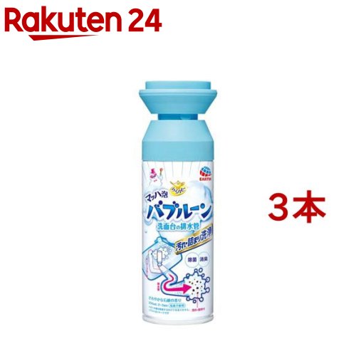 らくハピ マッハ泡バブルーン 洗面台の排水管 掃除(200ml*3本セット)【b00c】【らくハピ】[掃除 洗浄 泡 クリーナー …