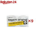 コンドーム サガミオリジナル002 Lサイズ(10個入×9セット)【サガミオリジナル】