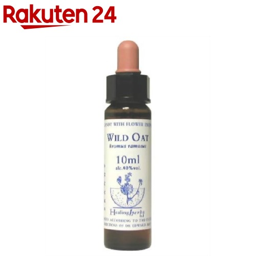 楽天楽天24Healing Herbs ワイルドオート（10mL）【HealingHerbs（ヒーリングハーブス）】