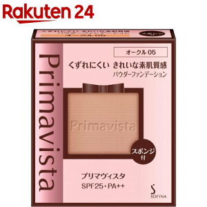 プリマヴィスタ きれいな素肌質感 パウダーファンデーション オークル05 SPF25 PA++(9g)【プリマヴィスタ(Primavista)】[ソフィーナ プリマビスタ ファンデーション]