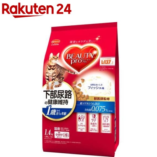 ビューティープロ キャット 猫下部尿路の健康維持 1歳から(1.4kg)【ビューティープロ】[キャットフード]