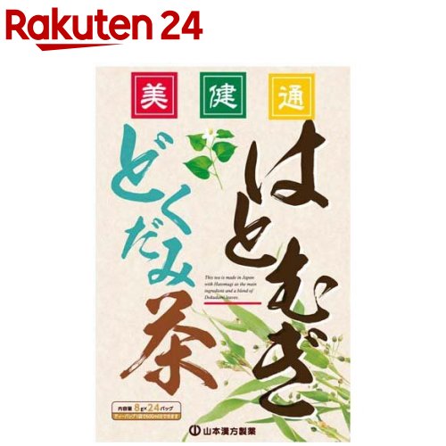 山本漢方 はとむぎどくだみ茶(8g*24