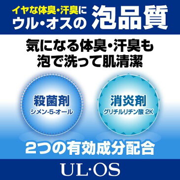 ウルオス(UL・OS／ウル・オス) 薬用スキンウォッシュ(420ml)【イチオシ】【p4q】【ウルオス(UL・OS)】